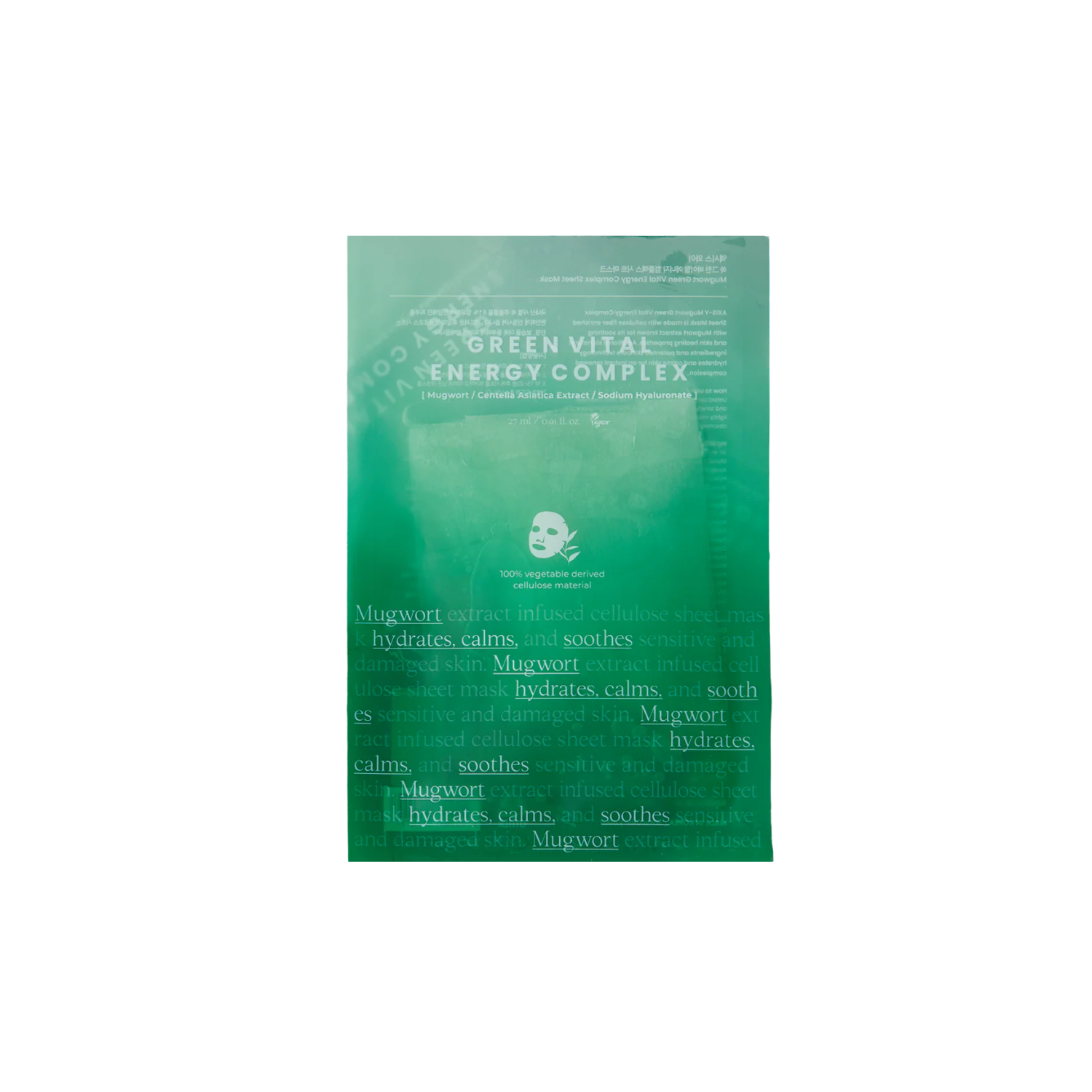 Axis-Y Mugwort Green Vital Energy Complex Sheet Mask
